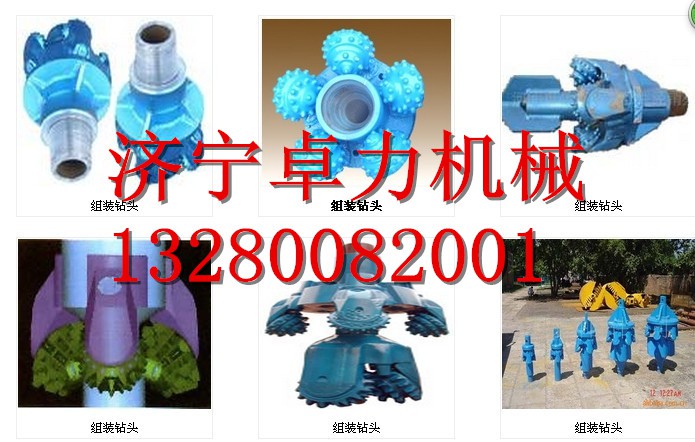 组装钻头,矿用组装钻头 组装钻头,矿用组装钻头